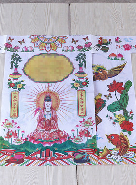 中号观音衣莲花纸元宝