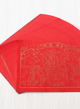 红色纸简约现代中式包邮