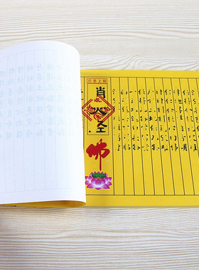 黄纸一包40张简约现代包邮