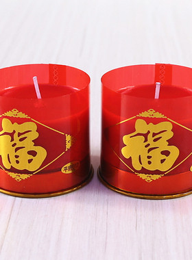 无烟祈福供奉防风斗烛包邮