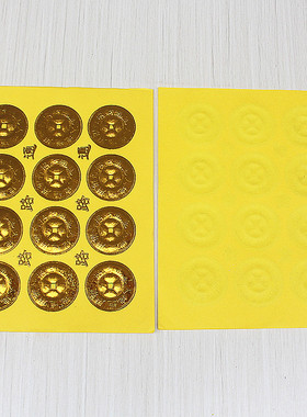 包邮祈福供奉烫金路路通折纸