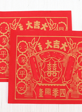 烫金纸简约中式包邮一包70张