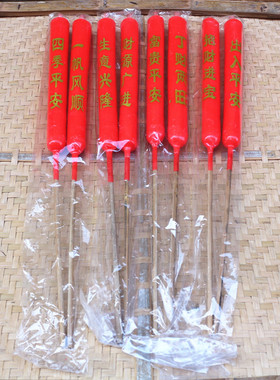 竹签红蜡烛水晶酥油用品