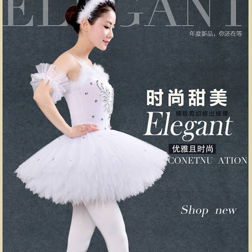 成人芭蕾舞蓬蓬tutu裙儿童半身纱裙女中长款练功演出舞蹈服装白色 - 图1