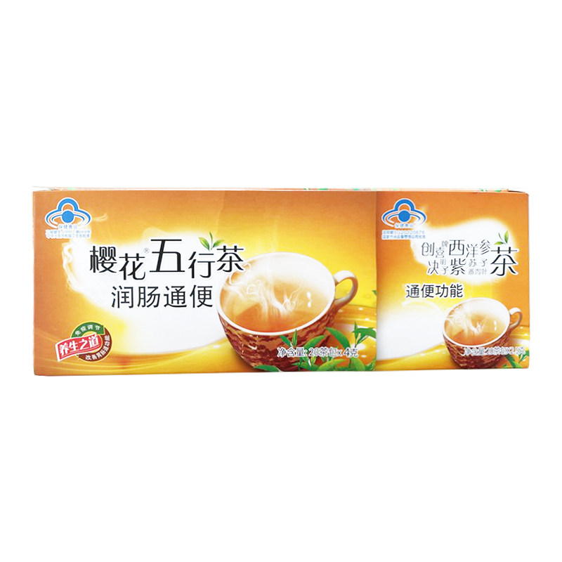 樱花五行茶排便排宿便便秘润肠通便 初九保健品保健食品