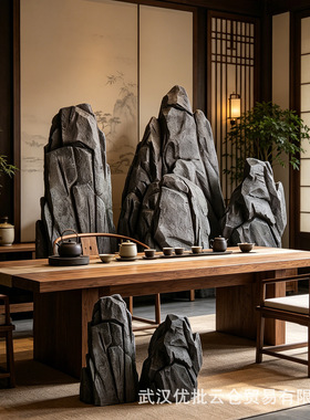 仿真石头造景假石头茶馆店铺橱窗陈列户外庭院花园装饰枯山水摆件