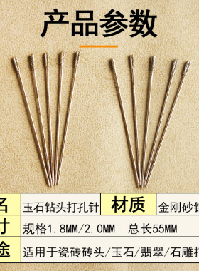 瓷砖钻孔专用钻头瓷砖空鼓修复修补地砖打孔2mm1.8金钢砂打孔针