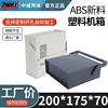Plastic junction box desktop housing plastic meter