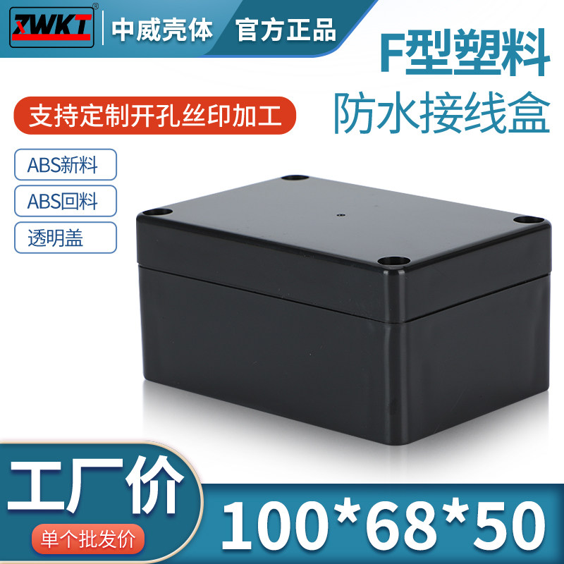 Power monitoring outdoor instrument housing plastic waterproof box