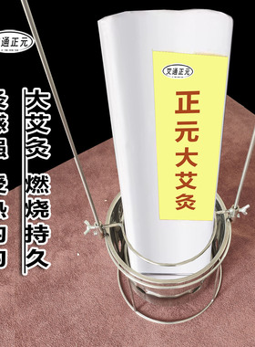 艾通正元不锈钢立式艾灸熏蒸架