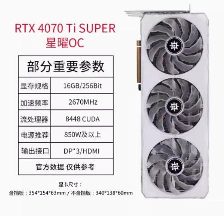 全新RTX4070SUPER/Ti SUPER显卡七彩虹火神微星4070TI Super显卡 - 图1