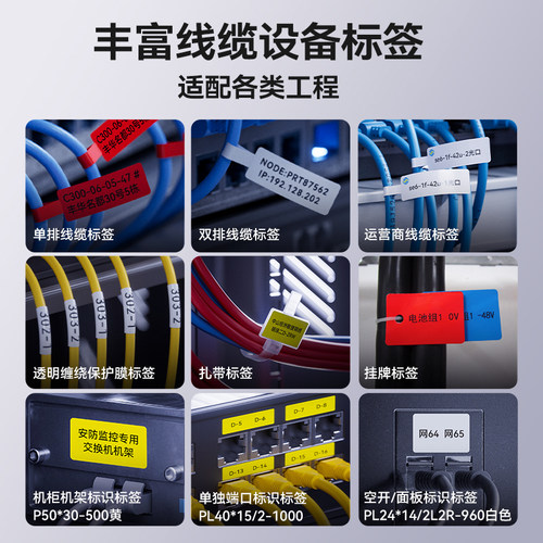 精臣Z401/M3线缆标签打印机蓝牙通信机房网线刀型手持便携式通讯光纤网络布线电线标识不干胶条码碳带热转印 - 图1