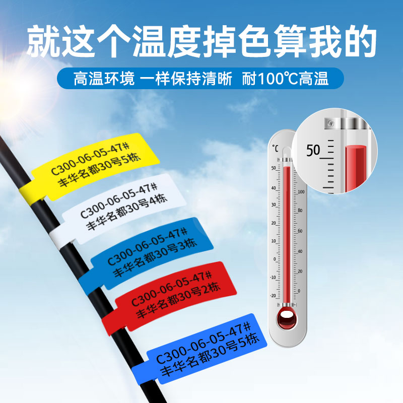 精臣M2/B32/Z401线缆标签打印贴纸通信电光缆机房刀型单排电信网线光纤尾纤不干胶移动工程数据线热转印标签 - 图3