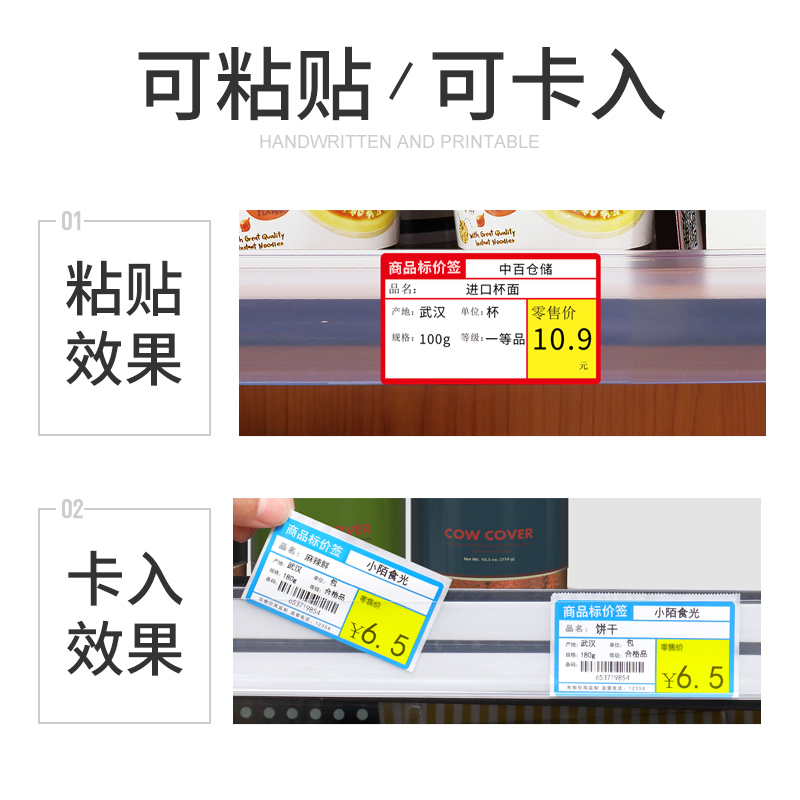 精臣B3S/B21/B1/B21热敏条码纸不干胶打印纸商品标价签烟草超市便利店货架价格标签纸贴纸零售店标价纸定制 - 图2