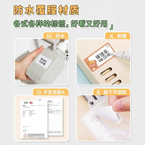 精臣 Именная наклейка, водонепроницаемый принтер для детского сада для школьников