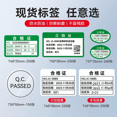 精臣 B1 Квалификационный сертификат продукта