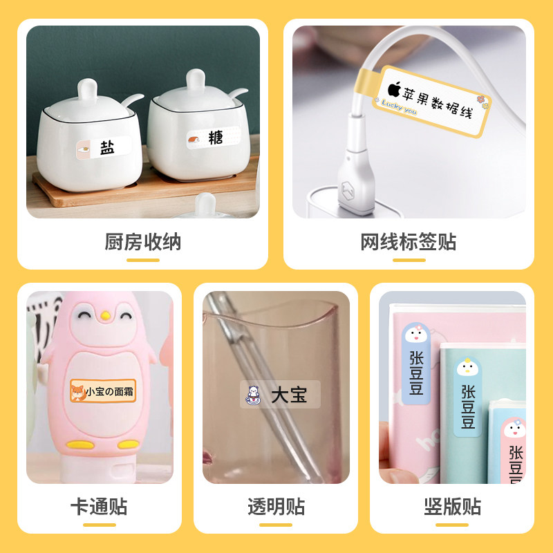 精臣D101姓名贴打印机幼儿园小学生名字贴防水家用收纳智能标签机,淘宝优惠券,粉丝福利购,淘宝优惠卷