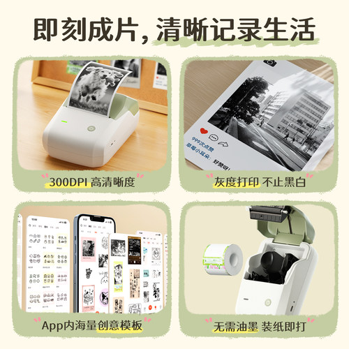 精臣B1Pro高清版照片打印机300dpi家用小型动漫二次元相片手帐小卡图片简笔画手账贴纸家用手持ins图像打印机 - 图2