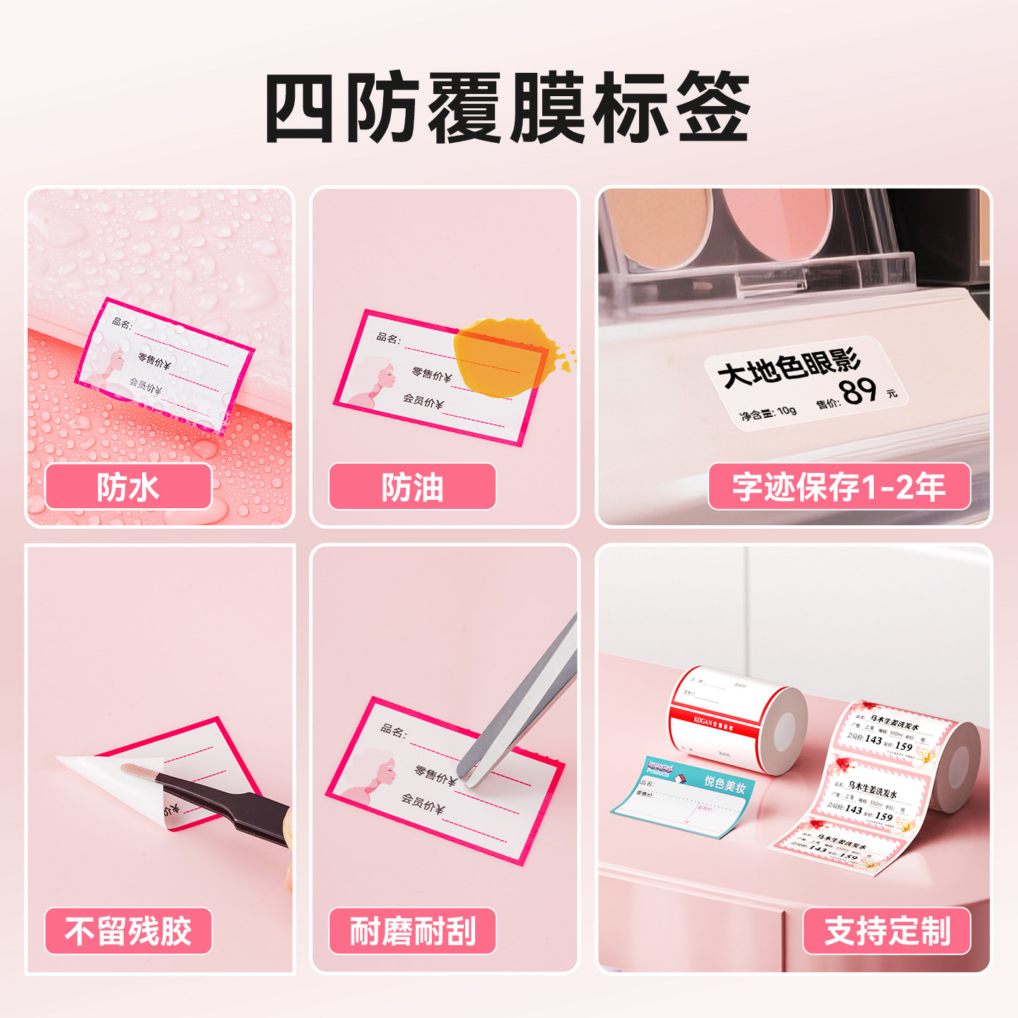 精臣B1美妆标签打印机化妆品彩妆精油瓶香水分装瓶小样口红唇膏手工皂透明防水定制定做价签不干胶贴纸标签机,淘宝优惠券,粉丝福利购,淘宝优惠卷