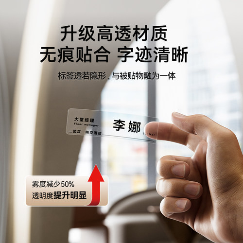 精臣N1/M2工牌胸牌标签打印机铭牌姓名牌工号胸卡酒店医院医生小型热转印高清透明防水不干胶背胶标签机B18 - 图1