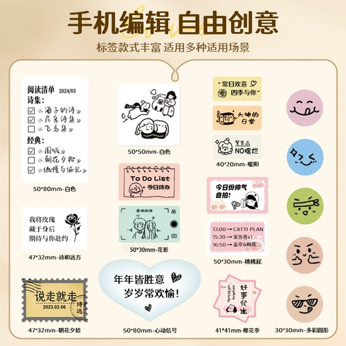 精臣 Принтер, ретро высококачественная лента, портативная универсальная именная наклейка для школьников, планировщик, bluetooth