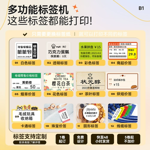 精臣 B1 принтер для этикеток для пищевых продуктов дата производства цена на товар штрих-код бирка для одежды термопрозрачная самоклеящаяся наклейка для печати портативный небольшой ценник для супермаркета умный дом реклама