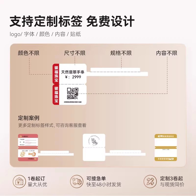 精臣M2珠宝热转印标签打印机首饰饰品标签吊牌手持蓝牙眼镜手表手镯玉器翡翠黄金戒指古玩银饰品打价格标签机 - 图3