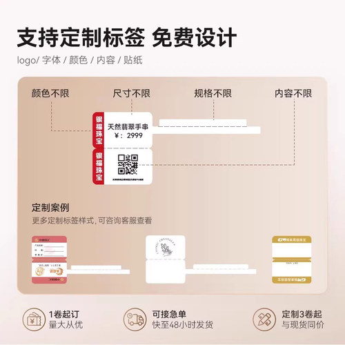 精臣M2珠宝热转印标签打印机首饰饰品标签吊牌手持蓝牙眼镜手表手镯玉器翡翠黄金戒指古玩银饰品打价格标签机 - 图3