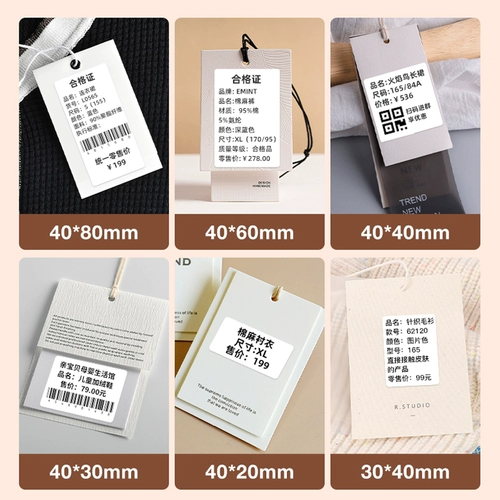 精臣 B1 Одежда метка метки печати