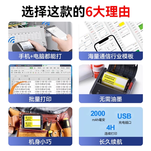 精臣 B3S Компания Кабель Метка Метка Распределительной коробки принтеров