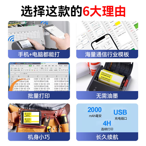 精臣B3S通信线缆标签打印机配电箱标识贴开关机房网络弱电工电线手持便携小型不干胶p刀型工程空开网线标签机 - 图1