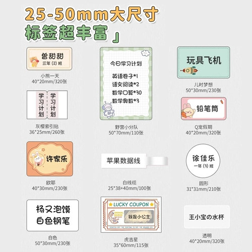 精臣 Именная наклейка, водонепроницаемый принтер для детского сада для школьников