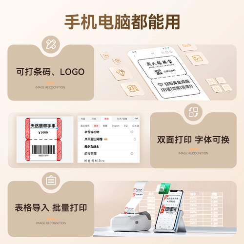 精臣 Ювелирное украшение, принтер для коммерческого использования, аксессуар, ожерелье, цепочка, браслет из кварца, изумрудные часы из нефрита, золотые очки, умная портативная наклейка