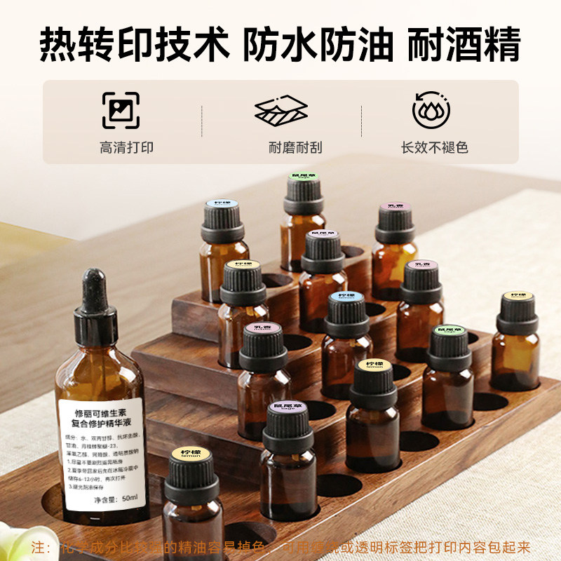 精臣M2精油瓶身标签贴打印机香水瓶盖商标logo二维码贴画美妆化妆护肤品分装成分说明标贴防水防油不干胶定制,淘宝优惠券,粉丝福利购,淘宝优惠卷