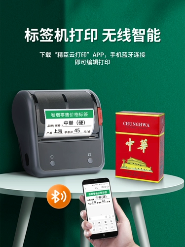 Шигарета розничная цена лейбл