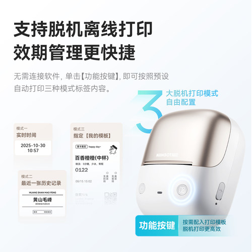 精臣B2Pro手账贴纸打印机300dpi热敏透明彩色便签条不干胶防水小型便携智能多功能蓝牙家用手帐拍立得标签机 - 图0