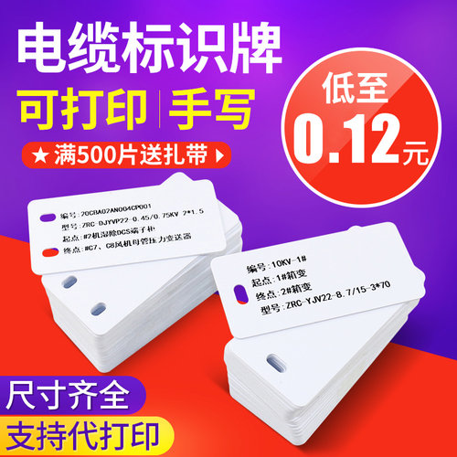 电缆标牌32*68通信标识牌塑料PVC空白标牌代打印光缆挂牌线缆吊牌标签牌电线标示牌标志牌定做电缆牌30*60 - 图2