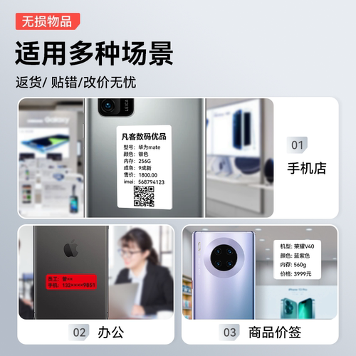 精臣B1二手手机标签打印机小型平板产品标价签便签打印机热敏价格标签贴纸价签打标机便携式蓝牙价格打码器 - 图0