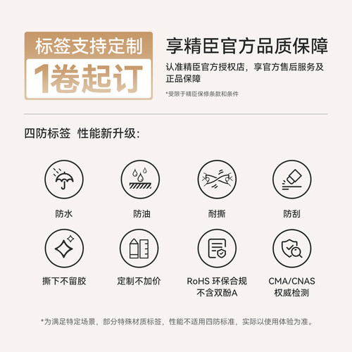 精臣B1/B21/B2Pro/B3S/B31/B4标签机打印纸三四防热敏标签纸4030mm不干胶彩色花纹条码价格贴纸防水防油定制 - 图3