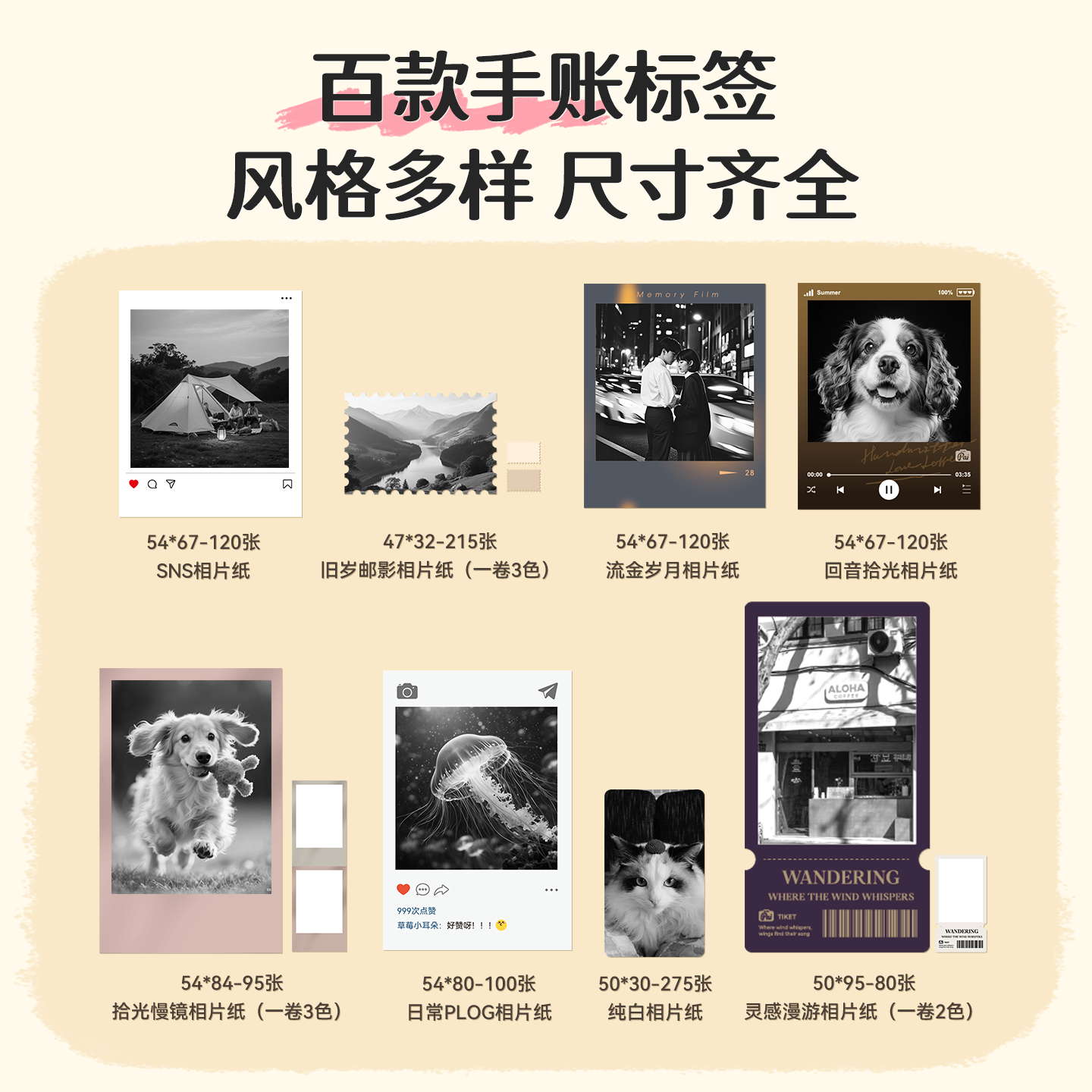 精臣B21/B21Pro/B2Pro/B1/B31手帐标签纸可爱彩色花色标签打印纸相片纸照片复古三防热敏不干胶手账花纹贴纸,淘宝优惠券,粉丝福利购,淘宝优惠卷