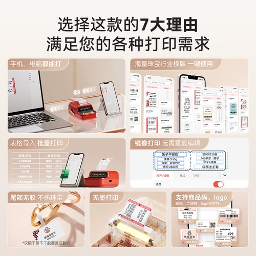 精臣 Ювелирное украшение, принтер, браслет для коммерческого использования, ожерелье, цепочка, часы, изумрудный аксессуар из нефрита, золотые очки