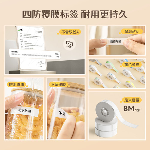 精臣D110标签打印机家用手持便携式蓝牙迷你小型热敏打价格价签智能标签机便签名字防水姓名贴透明贴纸打印机 - 图2