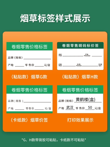 Шигарета розничная цена лейбл