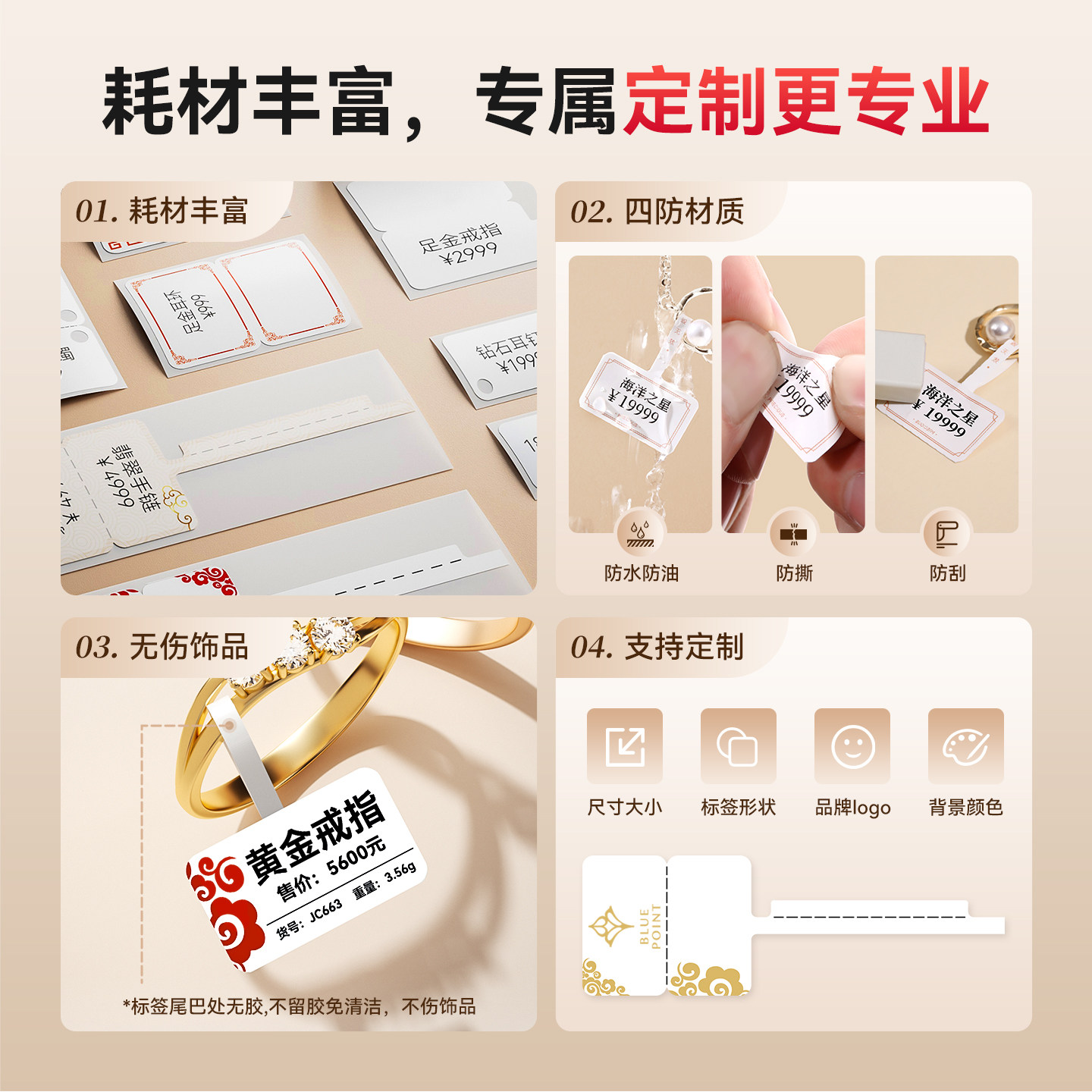 精臣B1珠宝标签打印机商用小型饰品项链手串水晶手表玉器翡翠黄金眼镜店贴纸标签机不干胶价签打印机智能手持