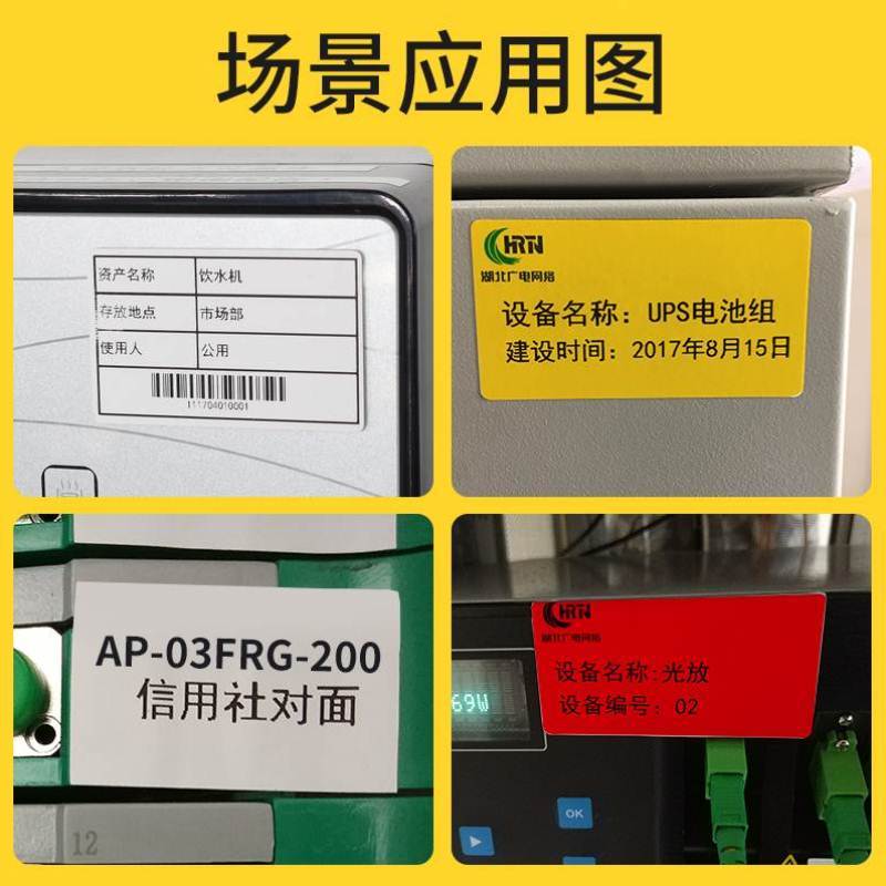 精臣Z401/B32/B50/B50W黄色标签贴纸红色蓝绿彩色不干胶打印纸产品设备pp合成纸防水撕不烂碳带热转印标签纸 - 图0