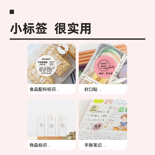 精臣B1/B21/B2Pro/B3S/B31/B4标签机打印纸热敏圆形标签贴纸椭圆形合格证食品日期口味贴封口贴不干胶标签纸 - 图2