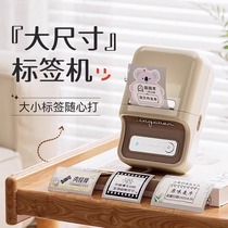 Seichen B21 Home Label Printer accommodating poo sign handheld portable transparent adhesive label Sticker Switch Convenience Post Name Name Sticker Small Smart Sign Machine Bluetooth Connection