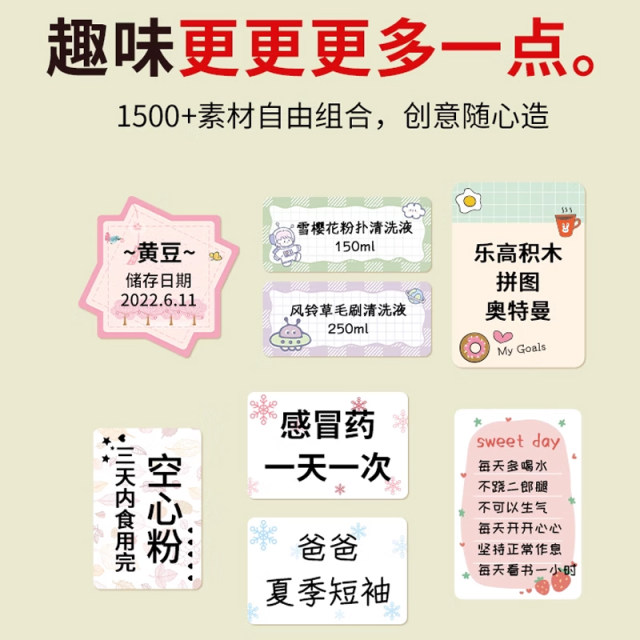 Jingchen four heat-sensitive color label paper design series