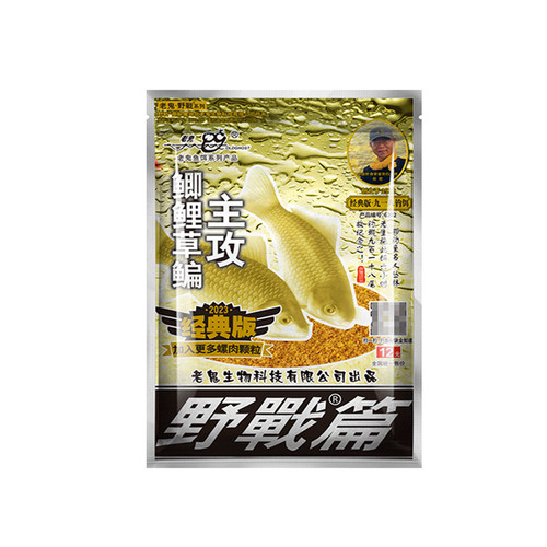 老鬼918鱼饵大野战篇九一八鱼饵料香味本味谷物香夏季清香野钓 - 图0