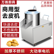 450 Type Potato Peeling Machine Commercial Electric Taro Peeling Machine Wash Grinding Leather Potato Fully Automatic Peeling Machine